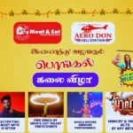 Helicopter Pongal Cultural Fest Night 2026 tickets